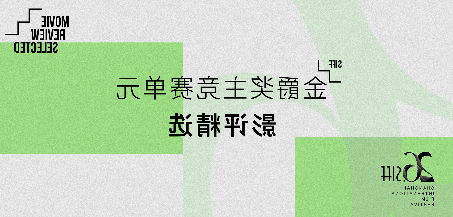 第26届<a href='http://elearning.gypelec.com'>赌博app</a>金爵奖主竞赛单元影评<a href='http://elearning.gypelec.com'><a href='http://elearning.gypelec.com'>赌博app</a>精选</a>